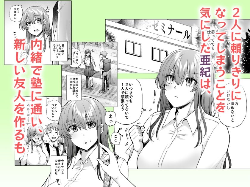 【執着攻め×中出し】番犬幼馴染からは逃げられない！？のサンプル画像4