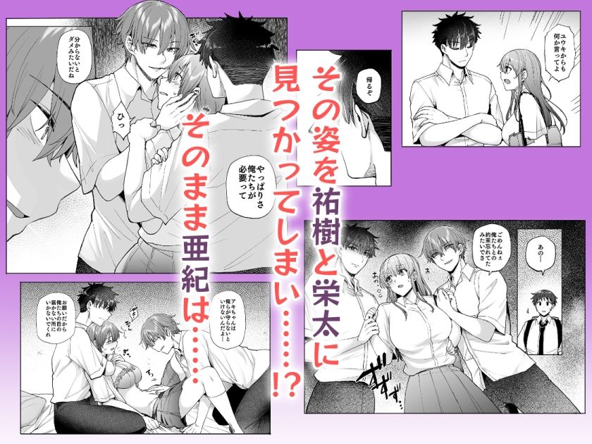 【執着攻め×中出し】番犬幼馴染からは逃げられない！？のサンプル画像5