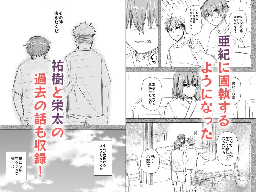 【執着攻め×中出し】番犬幼馴染からは逃げられない！？のサンプル画像11