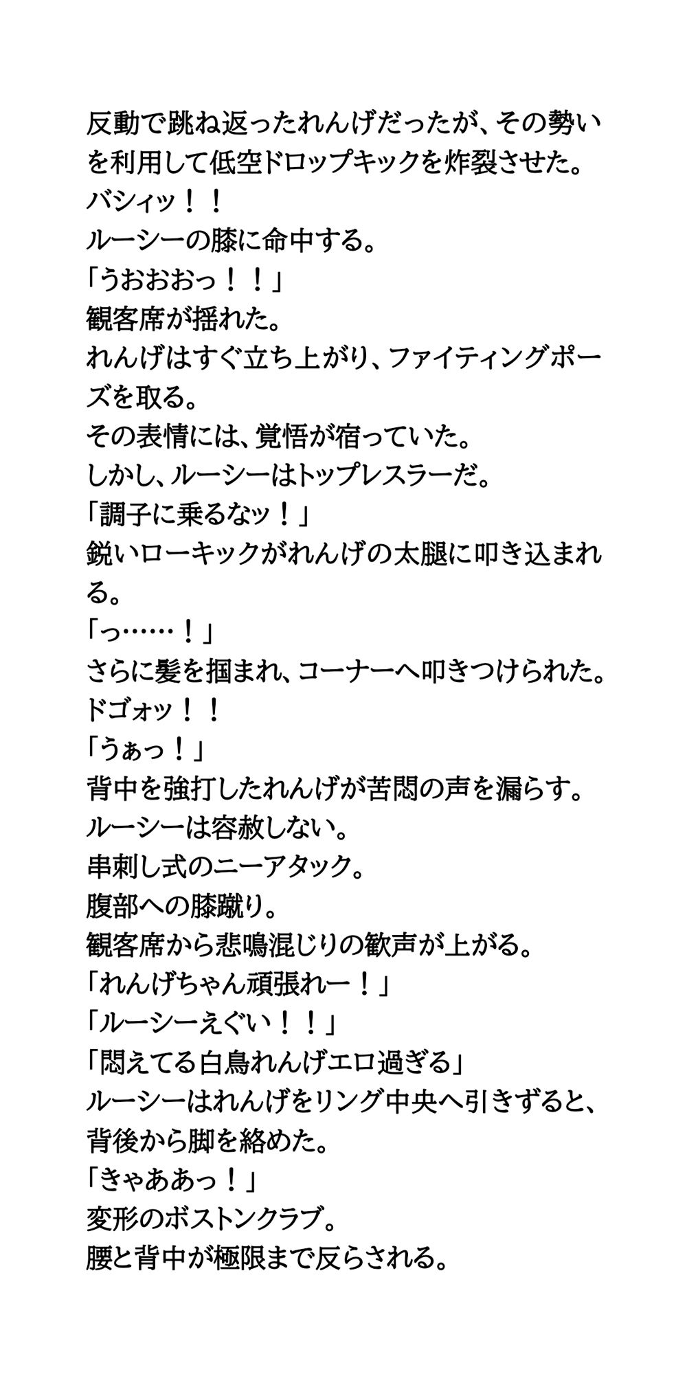 人気声優がまさかのプロレス参戦！恥ずかし固めに、おっぱいポロリ サンプル4