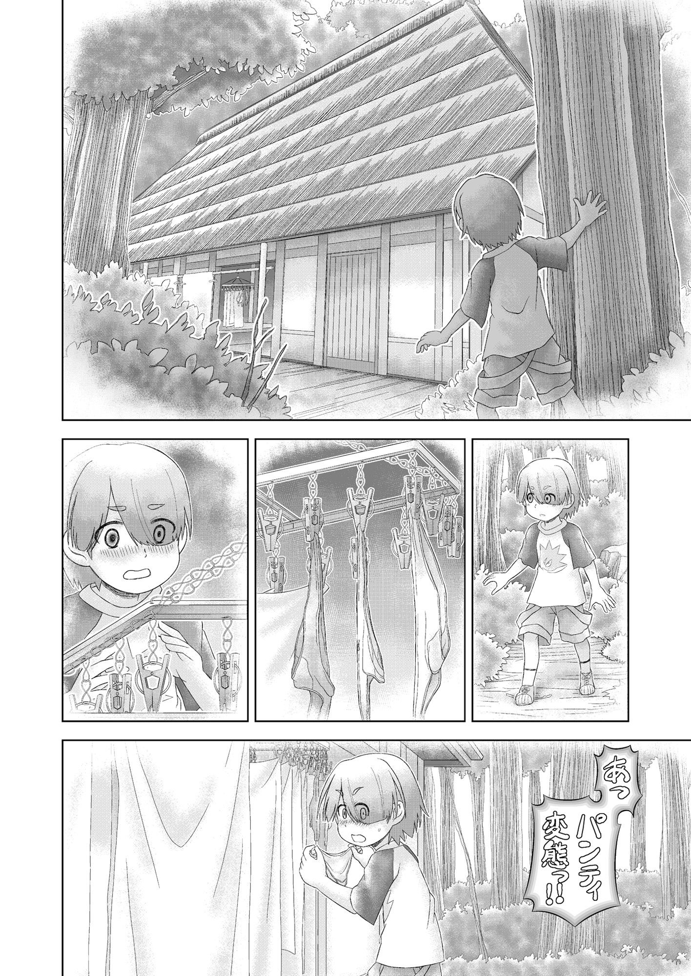 幻妖艶譚 其之壱 画像3