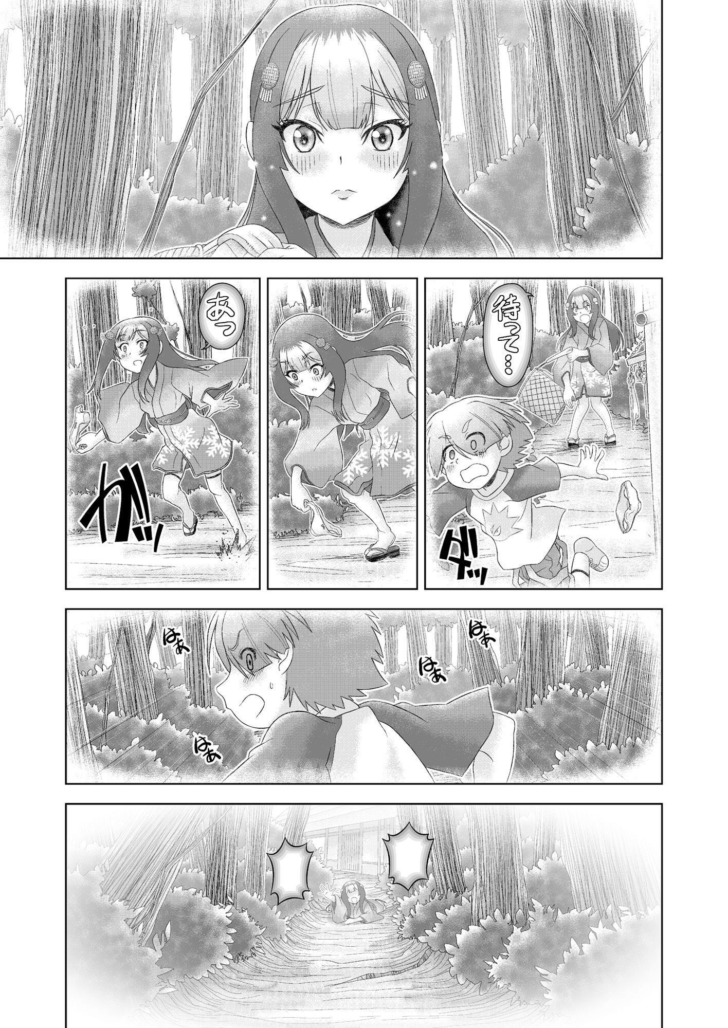 幻妖艶譚 其之壱 画像4