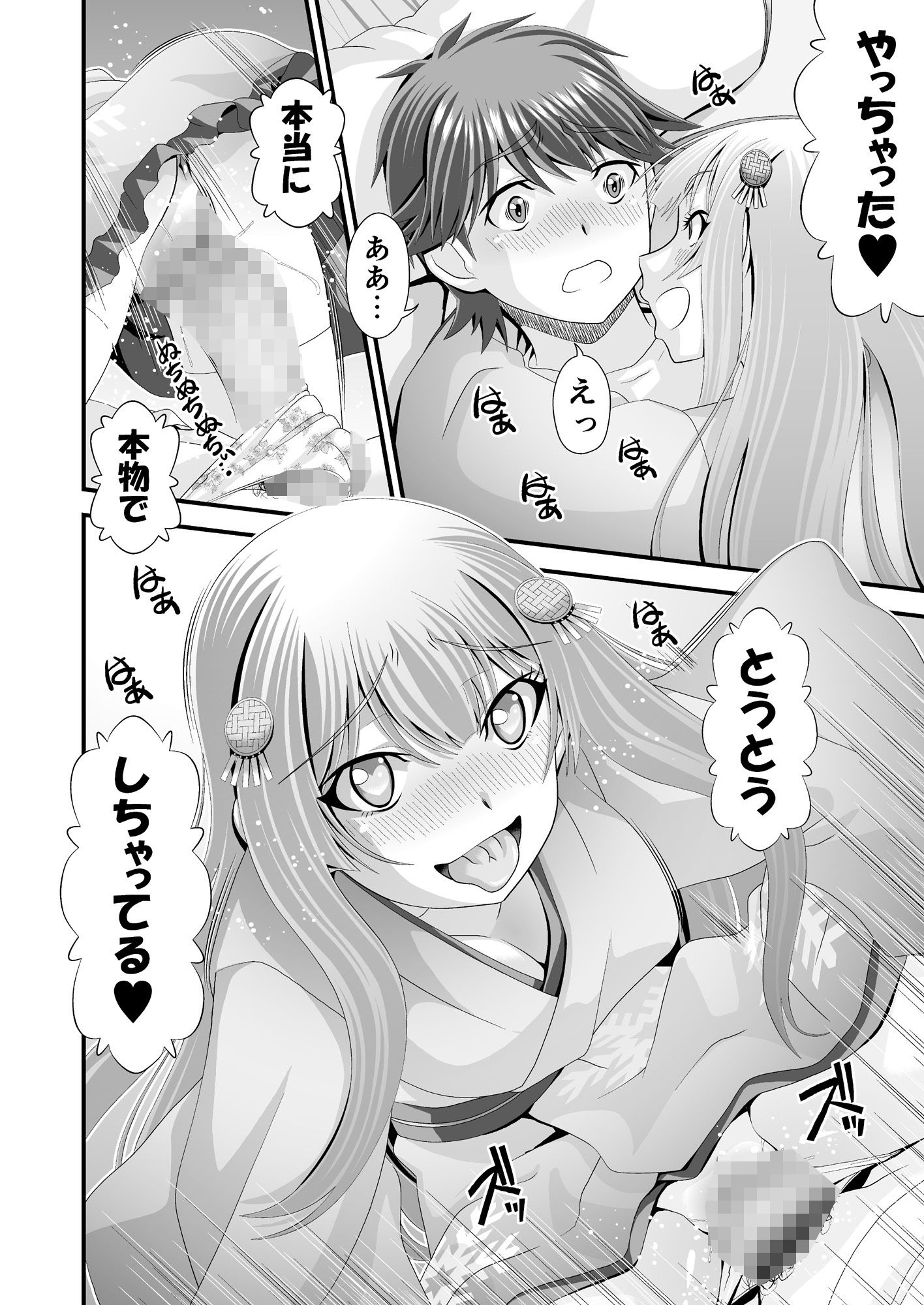 幻妖艶譚 其之壱 画像7