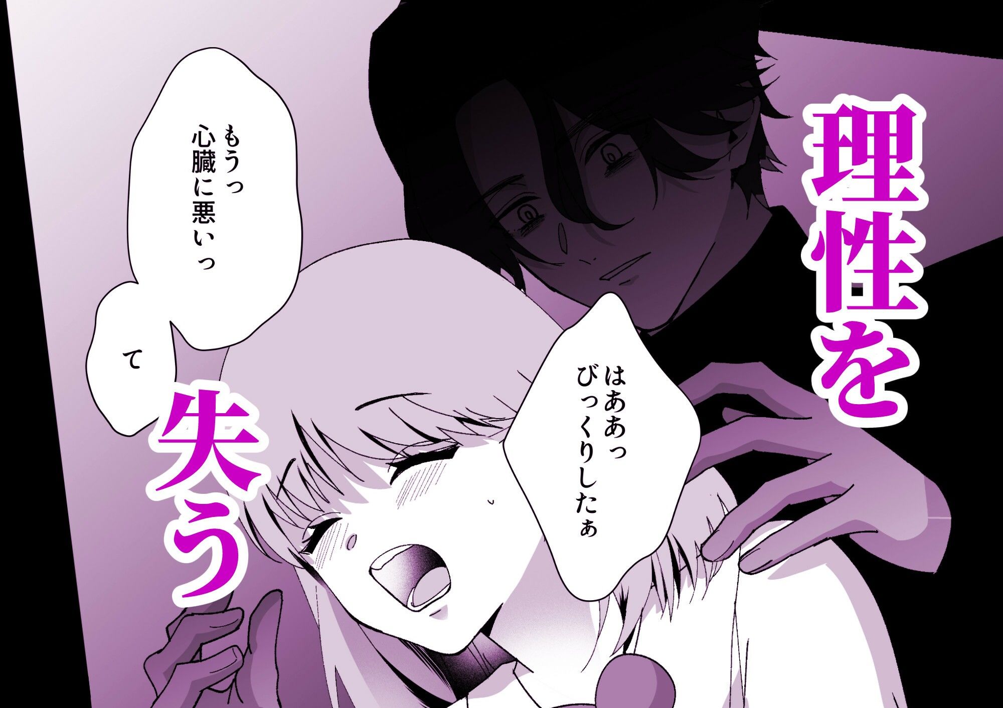 秘密裏の君がすべて〜もっと奥までいきたい〜 サンプル4