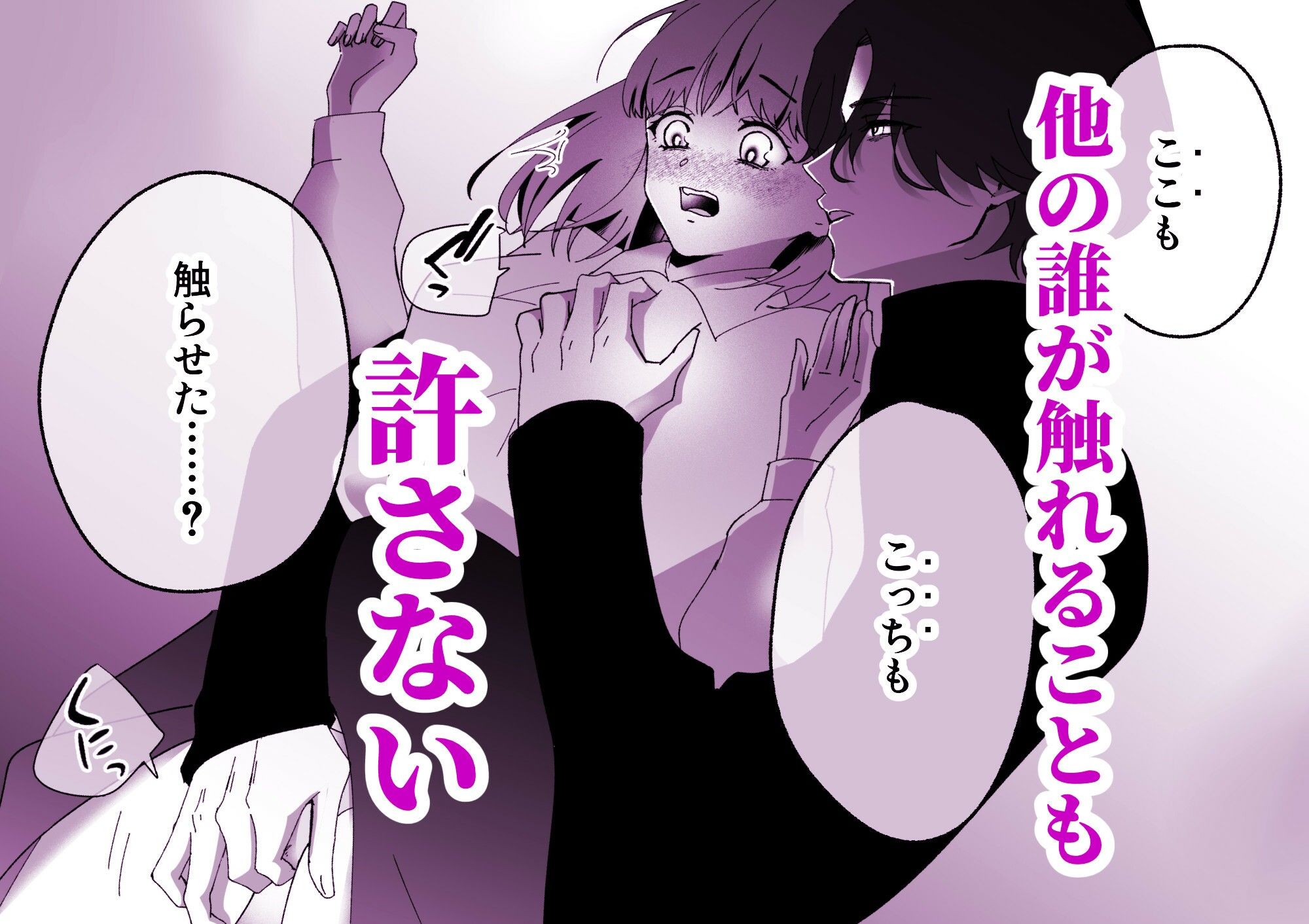 秘密裏の君がすべて〜もっと奥までいきたい〜 サンプル5