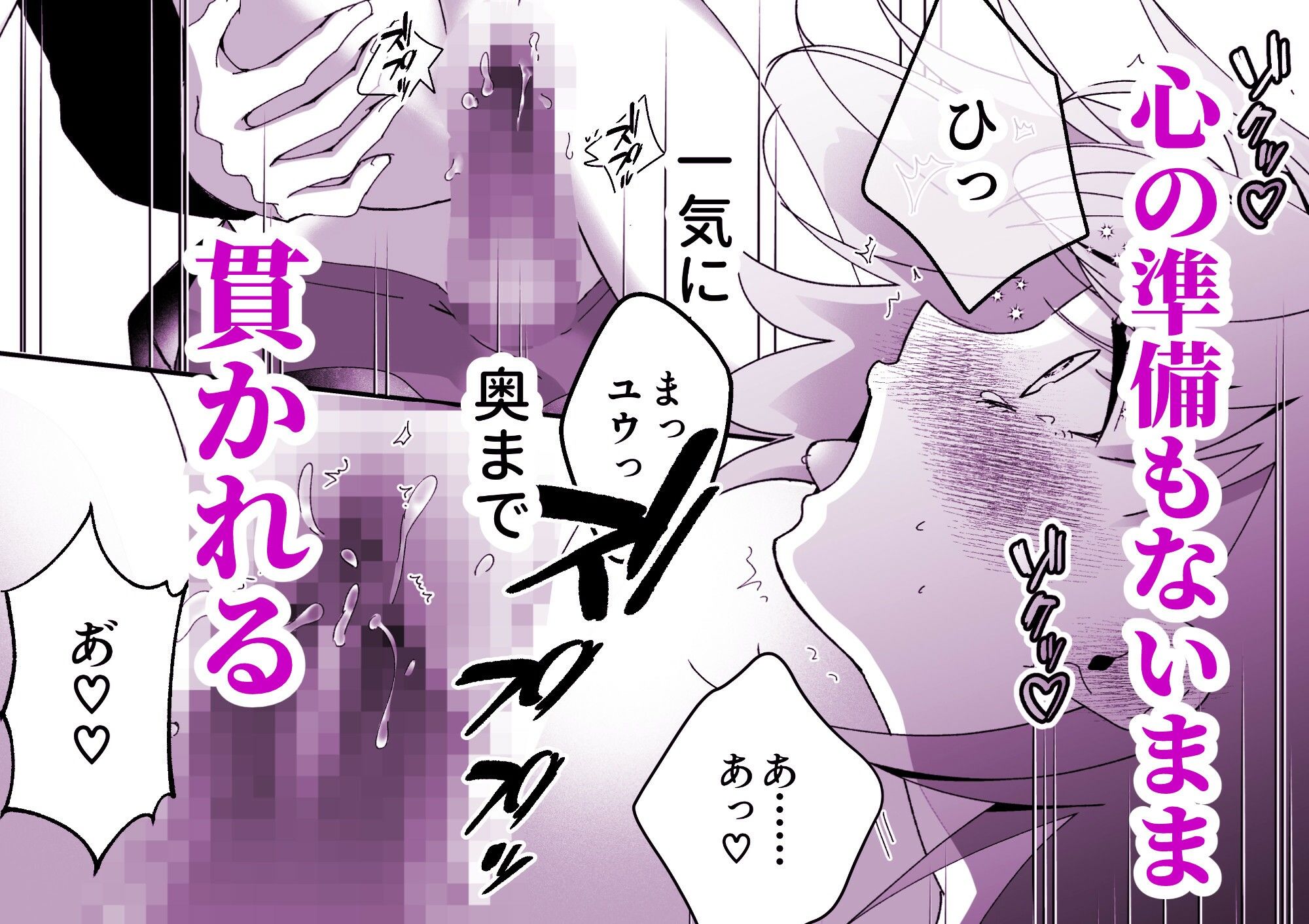秘密裏の君がすべて〜もっと奥までいきたい〜 サンプル6