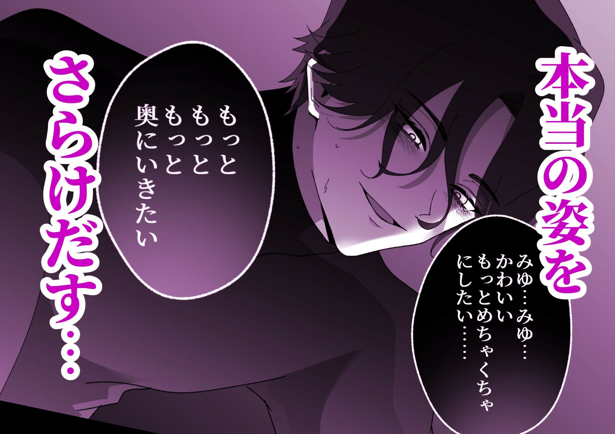 秘密裏の君がすべて〜もっと奥までいきたい〜 サンプル10