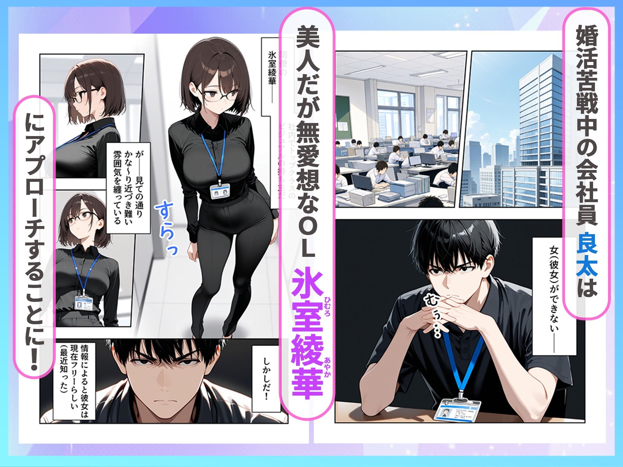 職場のクールOLと孕ませセックスで結ばれた話 画像1