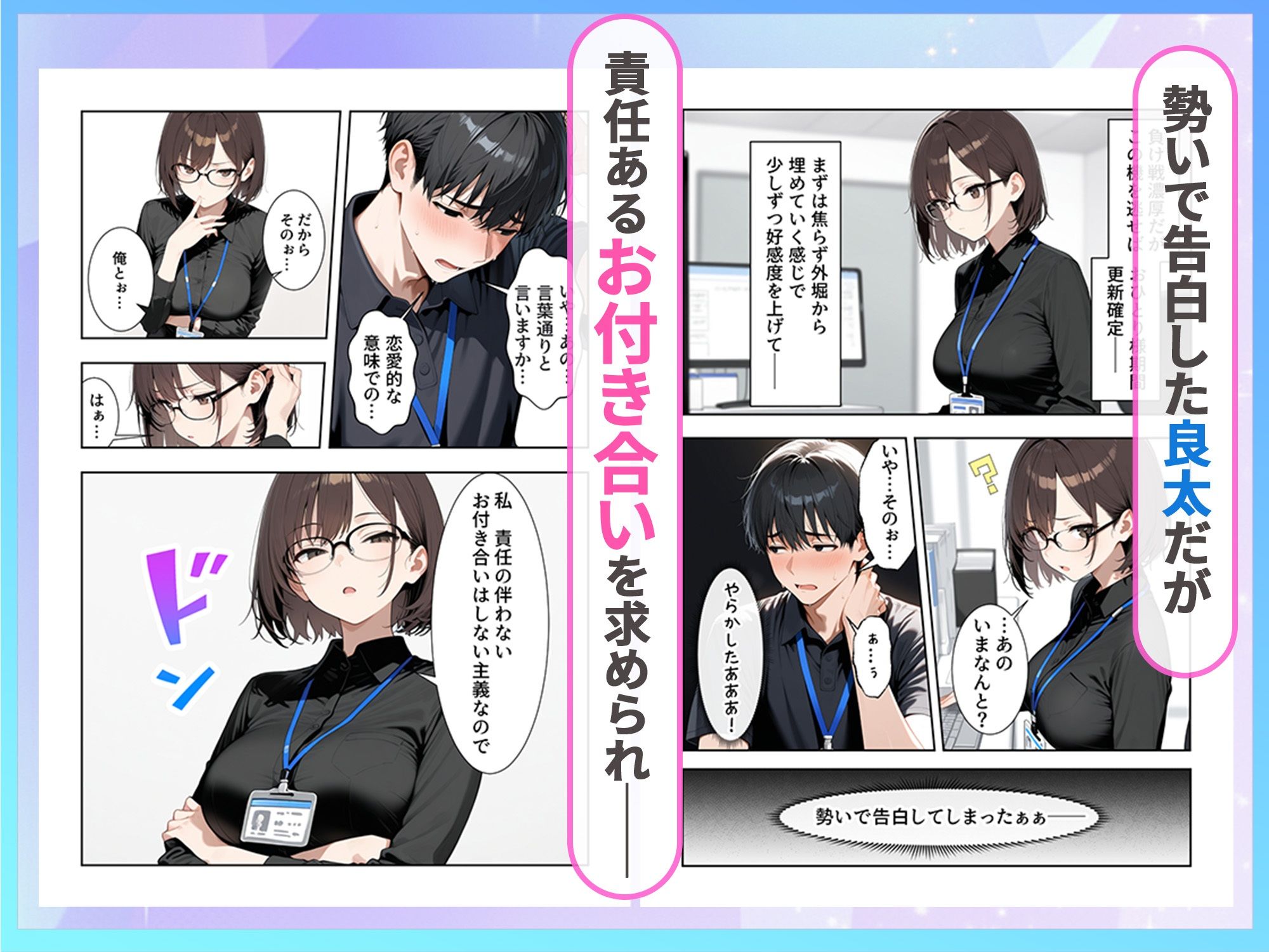 職場のクールOLと孕ませセックスで結ばれた話 画像2