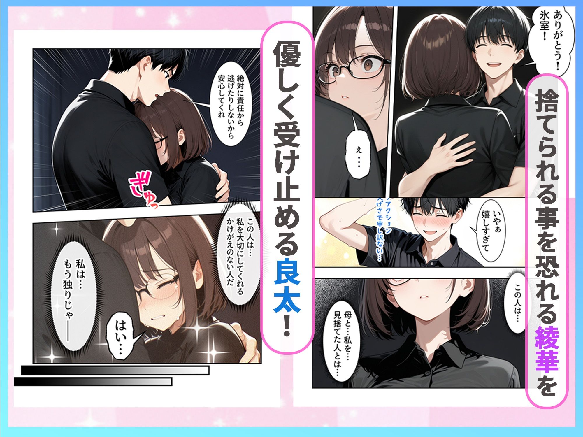 職場のクールOLと孕ませセックスで結ばれた話 画像6
