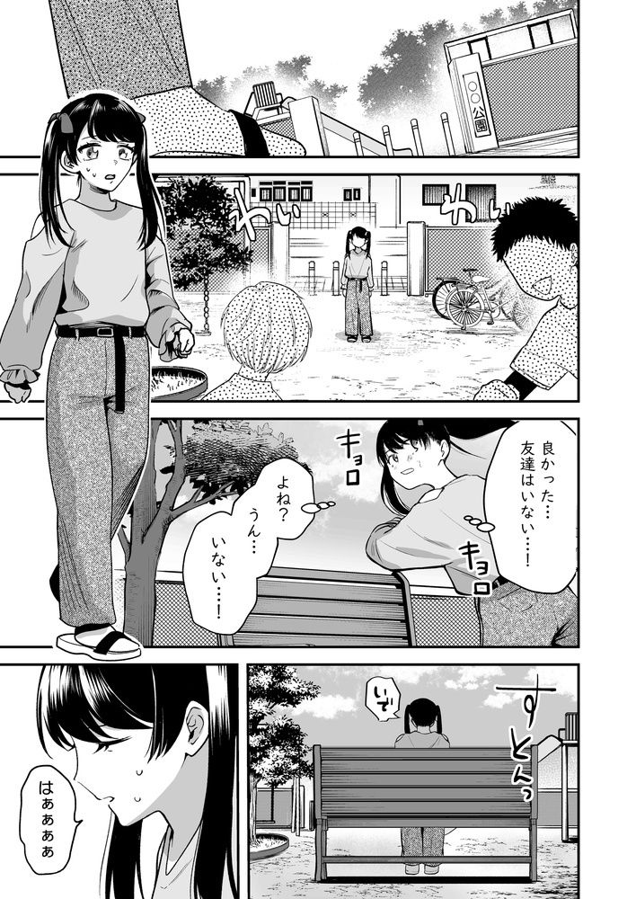○さな脱走犯のサンプル画像5