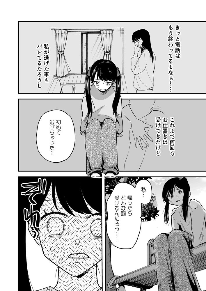 ○さな脱走犯のサンプル画像6