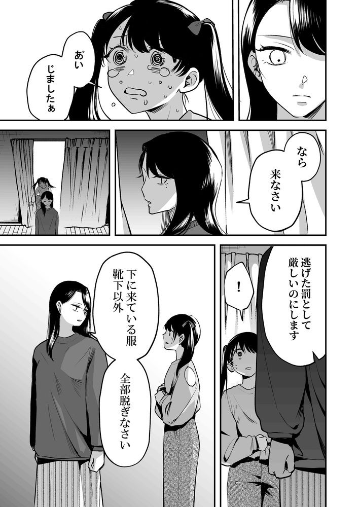 ○さな脱走犯のサンプル画像7