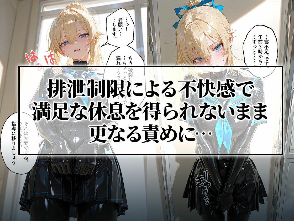 イラマスク&嘔吐絶頂編|護謨学院ラバー制服教育 画像2