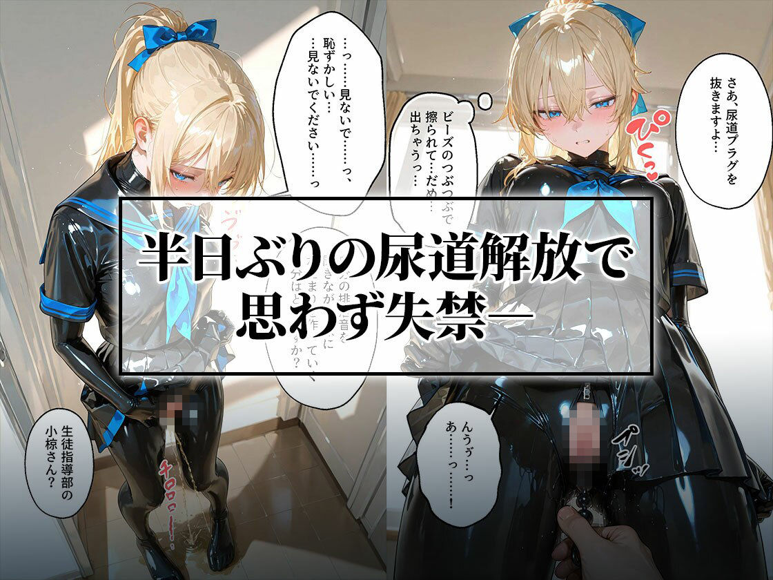 イラマスク&嘔吐絶頂編|護謨学院ラバー制服教育 画像3