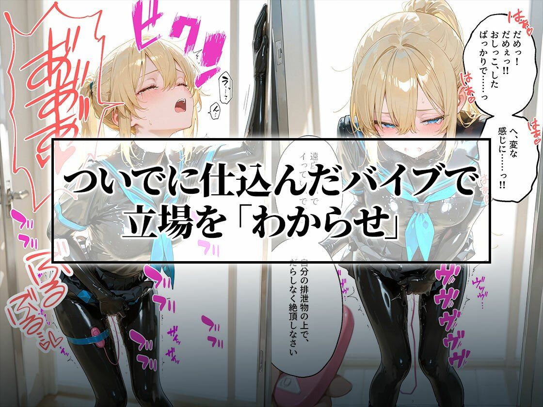 イラマスク&嘔吐絶頂編|護謨学院ラバー制服教育 画像4