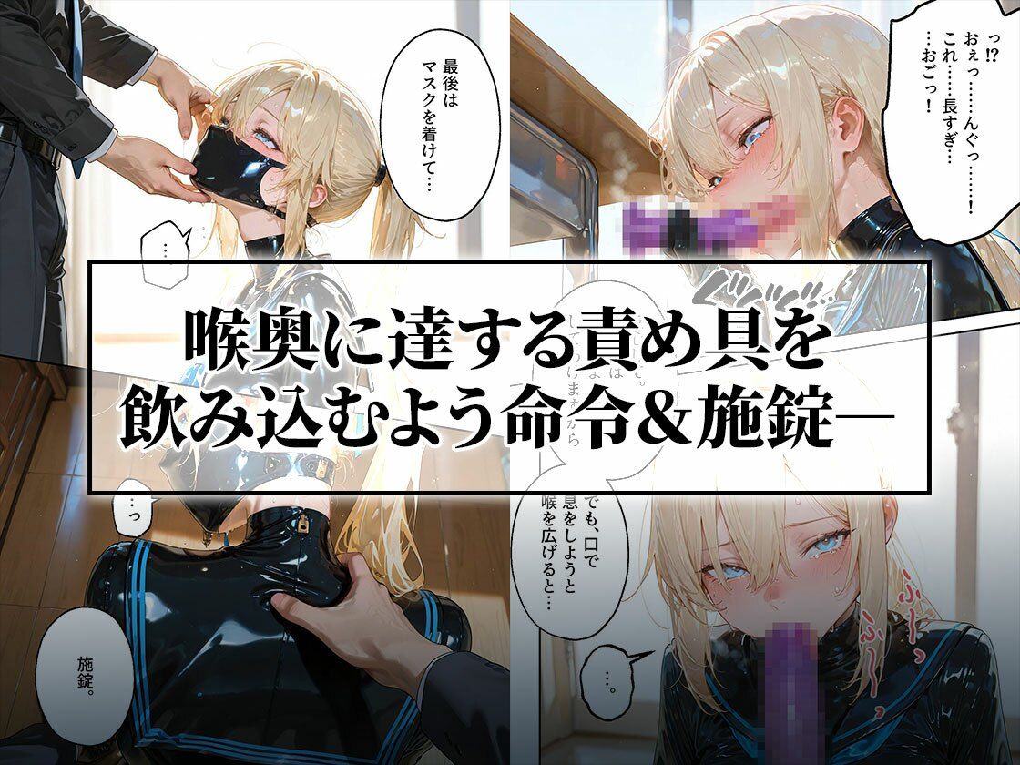 イラマスク&嘔吐絶頂編|護謨学院ラバー制服教育 画像5