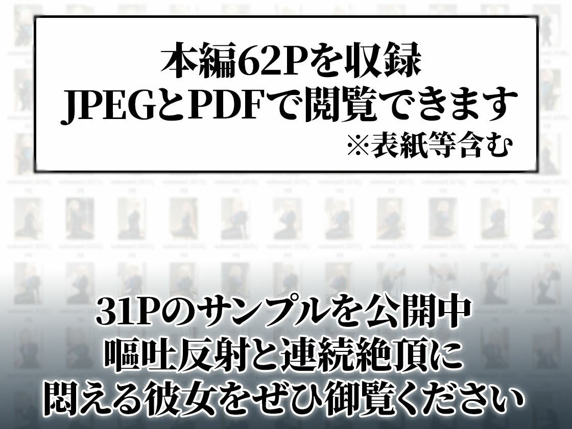 イラマスク&嘔吐絶頂編|護謨学院ラバー制服教育 画像8