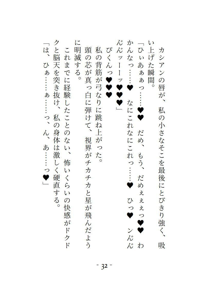 チャラい同級生の魅了ハーブティー（失敗作）を飲んだら全身性感帯  触られるとこ全部気持ちよくなった上に床に押し倒されました サンプル6
