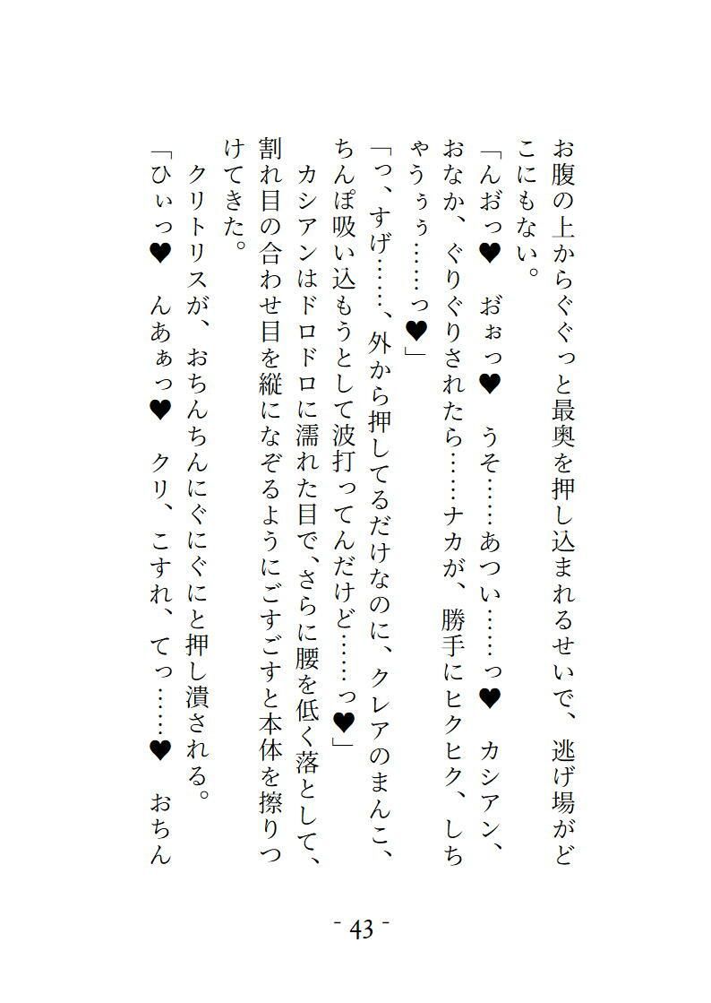 チャラい同級生の魅了ハーブティー（失敗作）を飲んだら全身性感帯  触られるとこ全部気持ちよくなった上に床に押し倒されました サンプル9