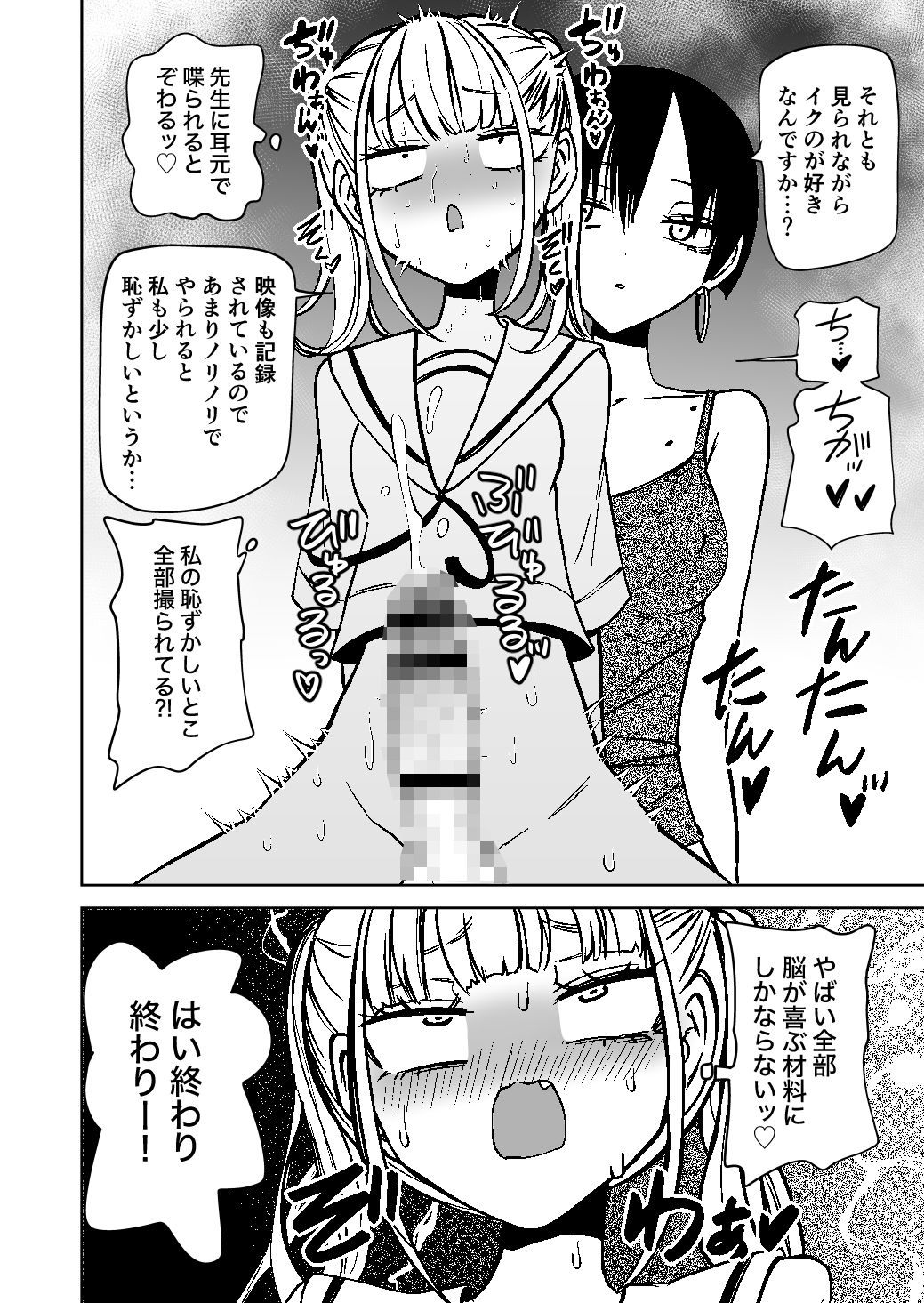ふたなり管理局でちんぽの嘘が全部バレました サンプル6
