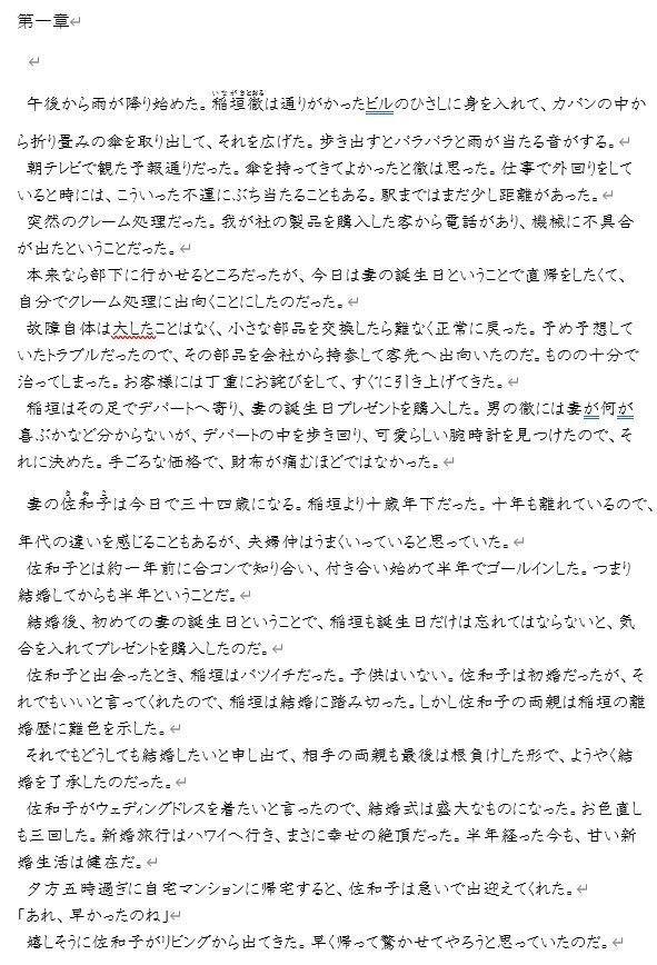 娘の甘い香り 画像1