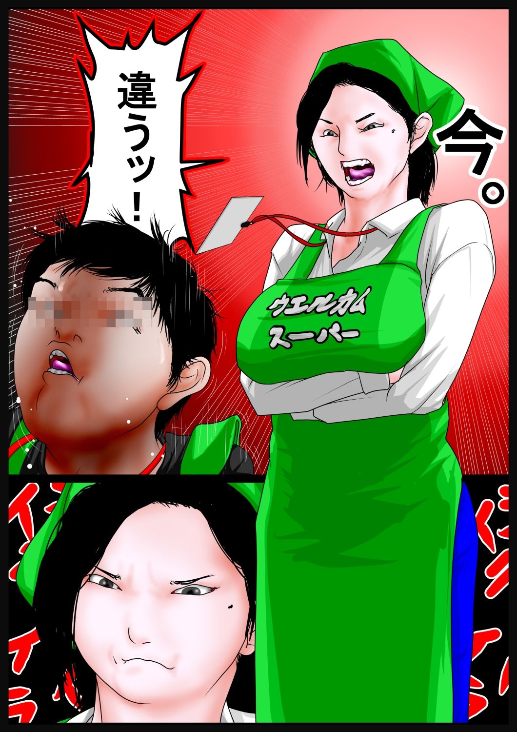 おばさんおだてりゃ股開く。「多様な物を受け入れてもらうには段階を踏むのが大切」。編 画像2