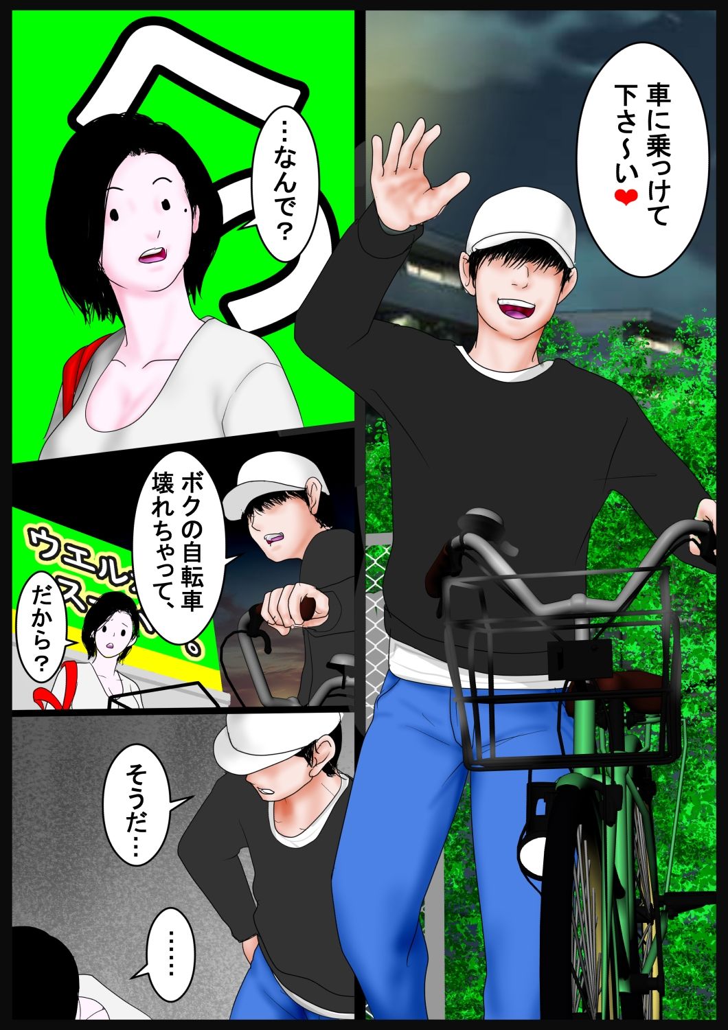 おばさんおだてりゃ股開く。「多様な物を受け入れてもらうには段階を踏むのが大切」。編 画像4