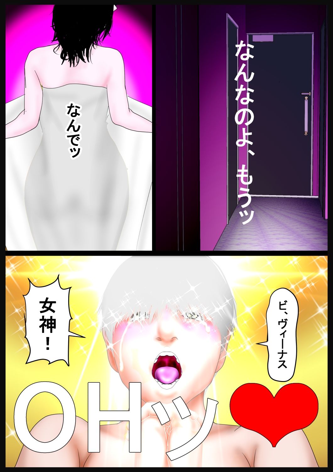 おばさんおだてりゃ股開く。「多様な物を受け入れてもらうには段階を踏むのが大切」。編 画像5