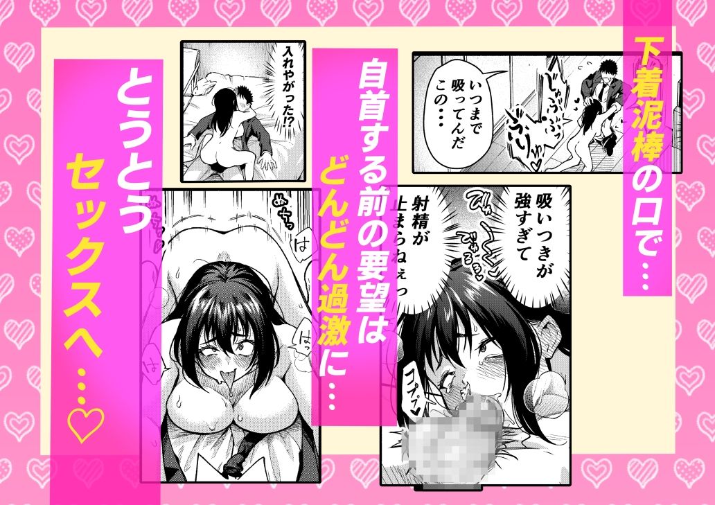 下着泥棒ちゃんとえっちする話 画像4