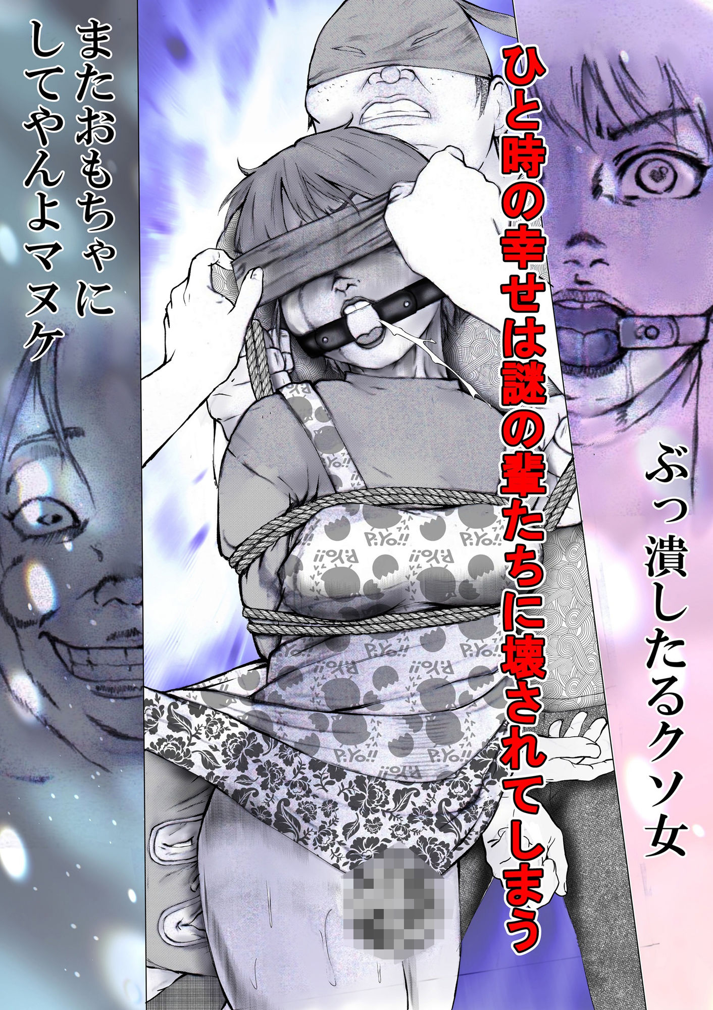 その女ヤバイ男子に溺れてゆく サンプル3