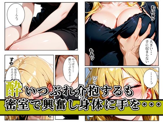 飲み会でバイトの人妻寝取って中出しセックスした禁断の1日 画像2