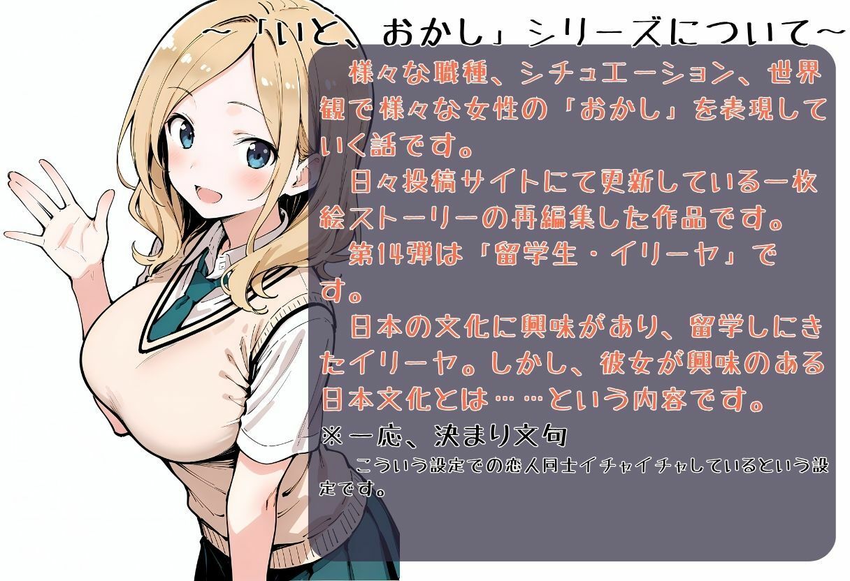 いと、おかし14〜彼女の弱みは放課後に〜 画像2