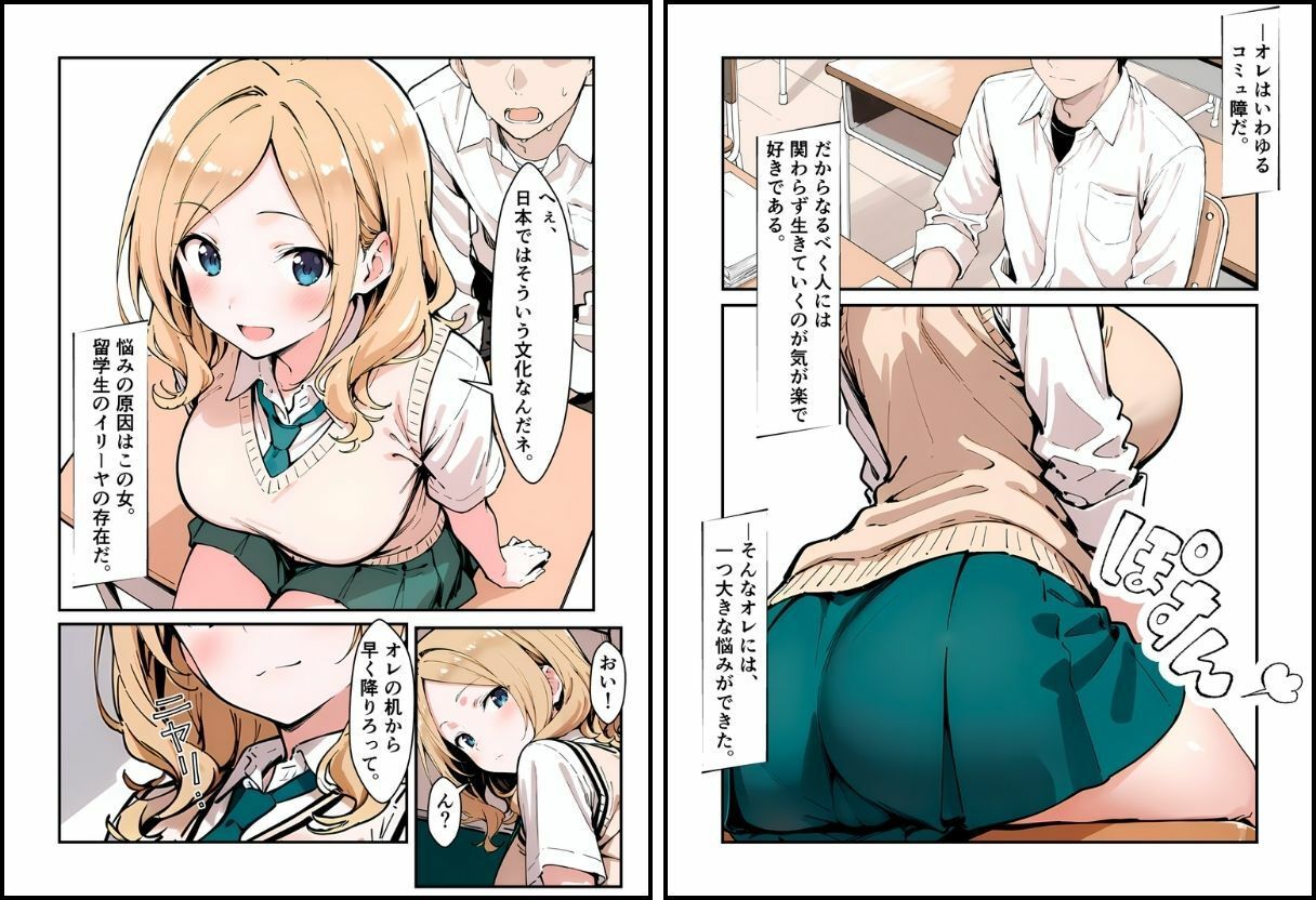 いと、おかし14〜彼女の弱みは放課後に〜 画像4
