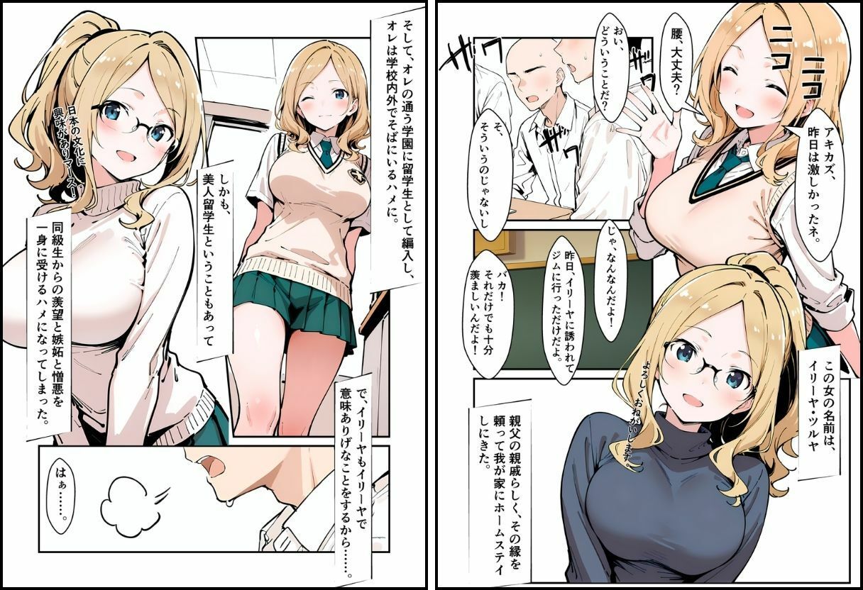 いと、おかし14〜彼女の弱みは放課後に〜 画像5