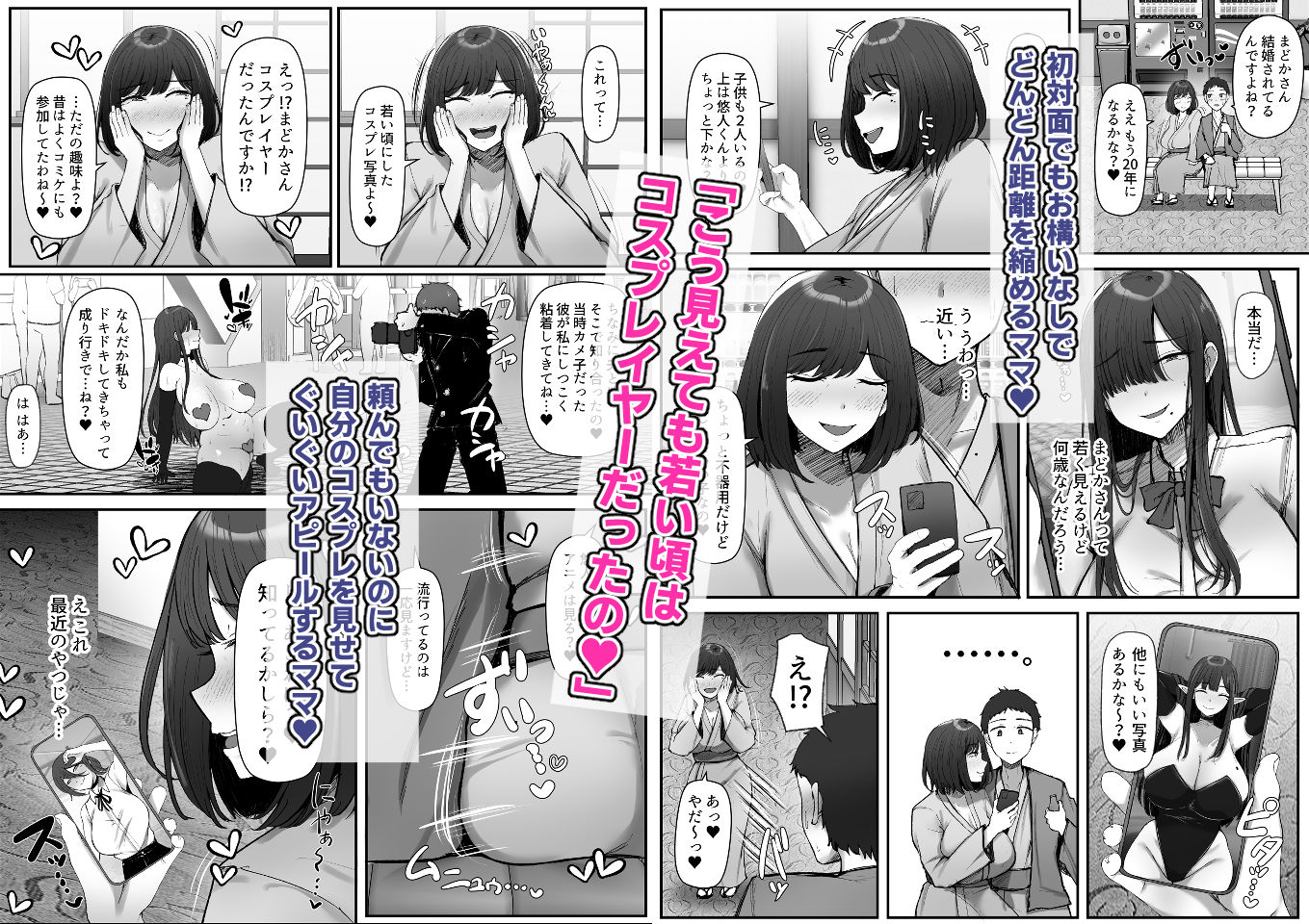 一泊二日、ママやめます。3