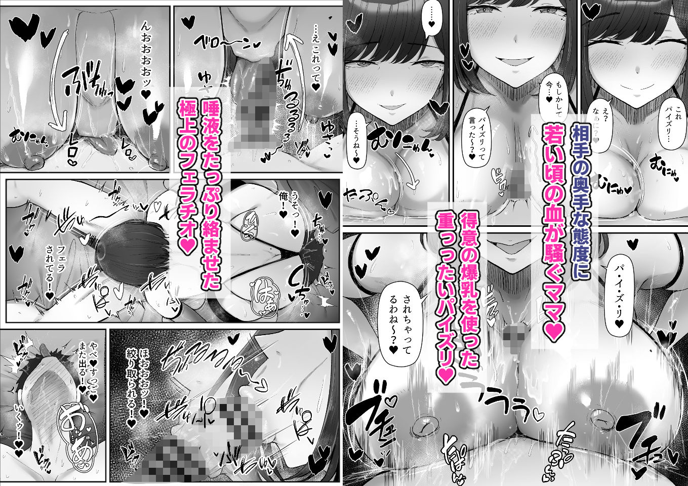 一泊二日、ママやめます。5