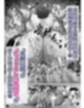 一泊二日、ママやめます。試し読み9ページ