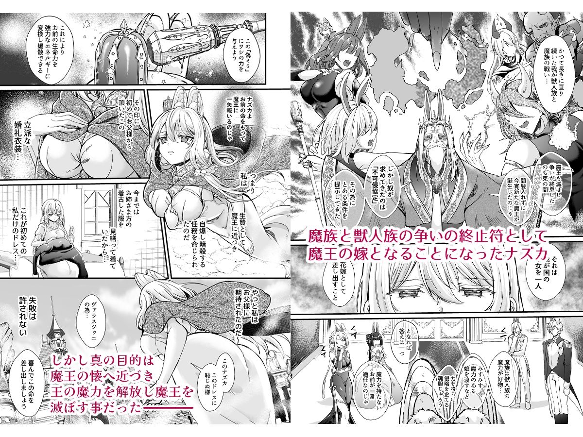 皇女溺愛 〜用無し皇女は元魔王に優しく堕とされる〜 画像2