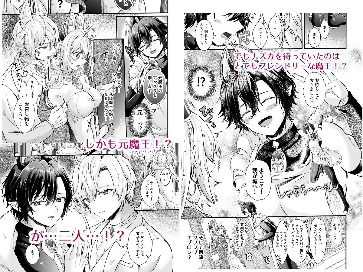 皇女溺愛 〜用無し皇女は元魔王に優しく堕とされる〜 画像3