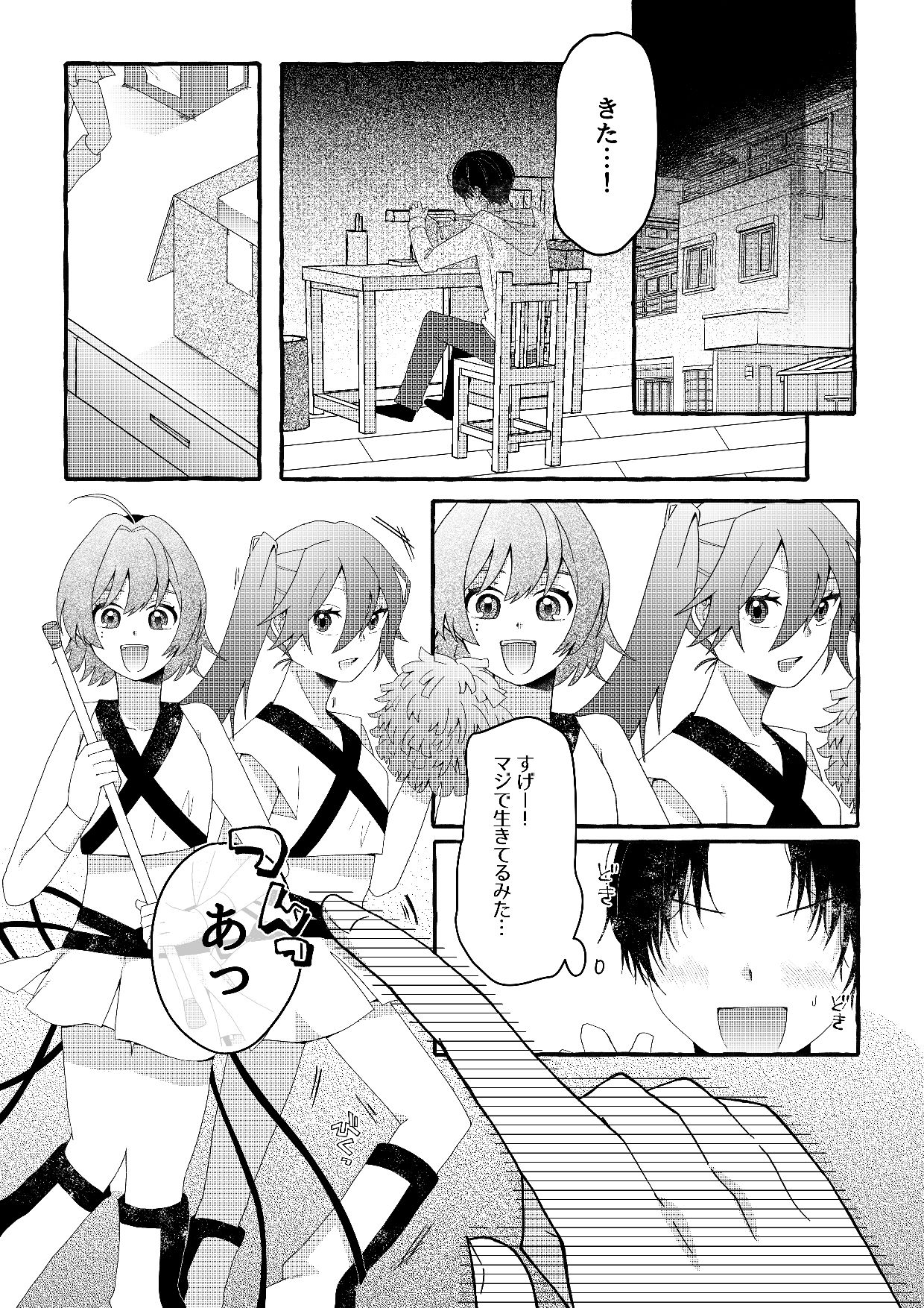 【人形化漫画】フィギュアごっこは永遠に 画像1