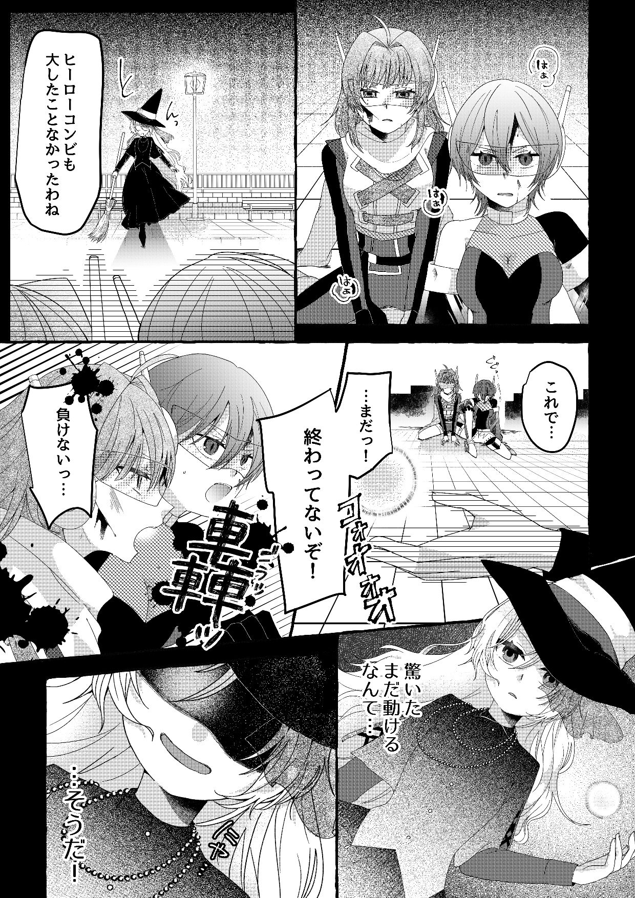 【人形化漫画】フィギュアごっこは永遠に 画像4