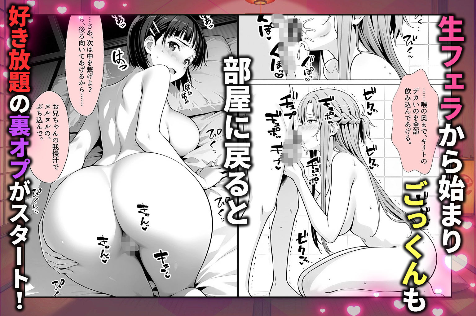 卑猥新地でまさかの知り合いが！？本当はNGだけどおばちゃんに内緒で好き勝手させてくれた話〜アスナ・直葉編 画像4