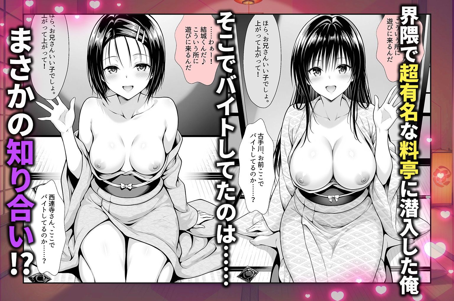 卑猥新地でまさかの知り合いが！？本当はNGだけどおばちゃんに内緒で好き勝手させてくれた話〜古手川・西連寺編 画像1