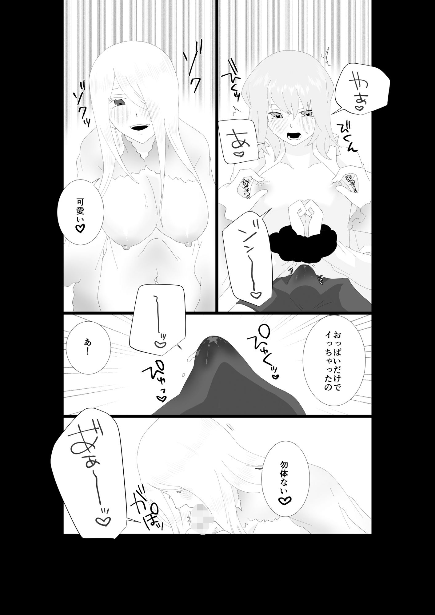 ふたなり吸血鬼と専属贄の僕 1 画像10