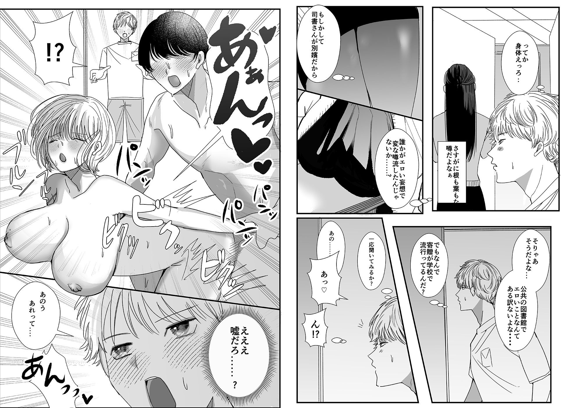 ヤリまくり図書館 〜寄贈したら司書さんにご奉仕してもらえるそうです〜【おまけ付き合本版】 画像2