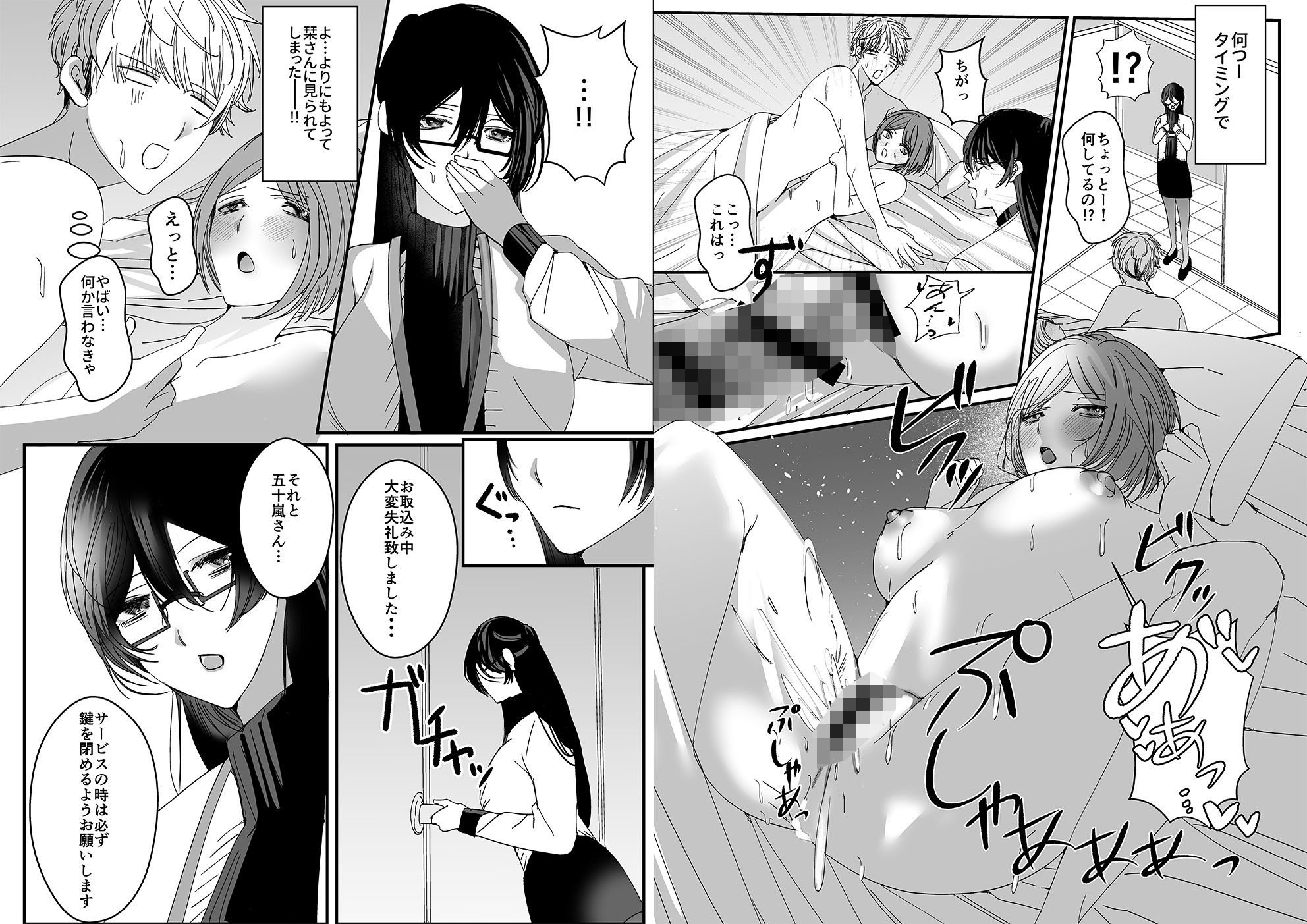 ヤリまくり図書館 〜寄贈したら司書さんにご奉仕してもらえるそうです〜【おまけ付き合本版】 画像7