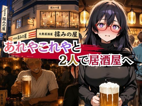 本屋の栞さん ヤリサー男子のテクに堕ちる日々 画像3
