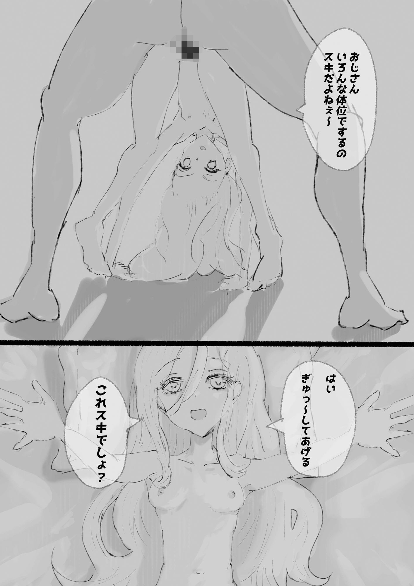 やっぱり！！オジさんが大大大好き（はーと）のサンプル画像8