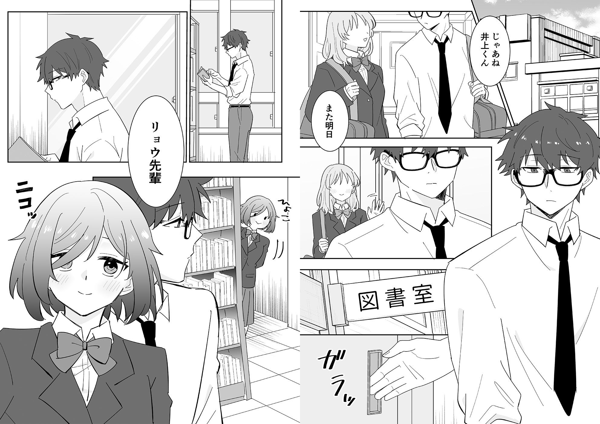 となりの肉食ちゃん 【おまけ付き合本版】 画像1